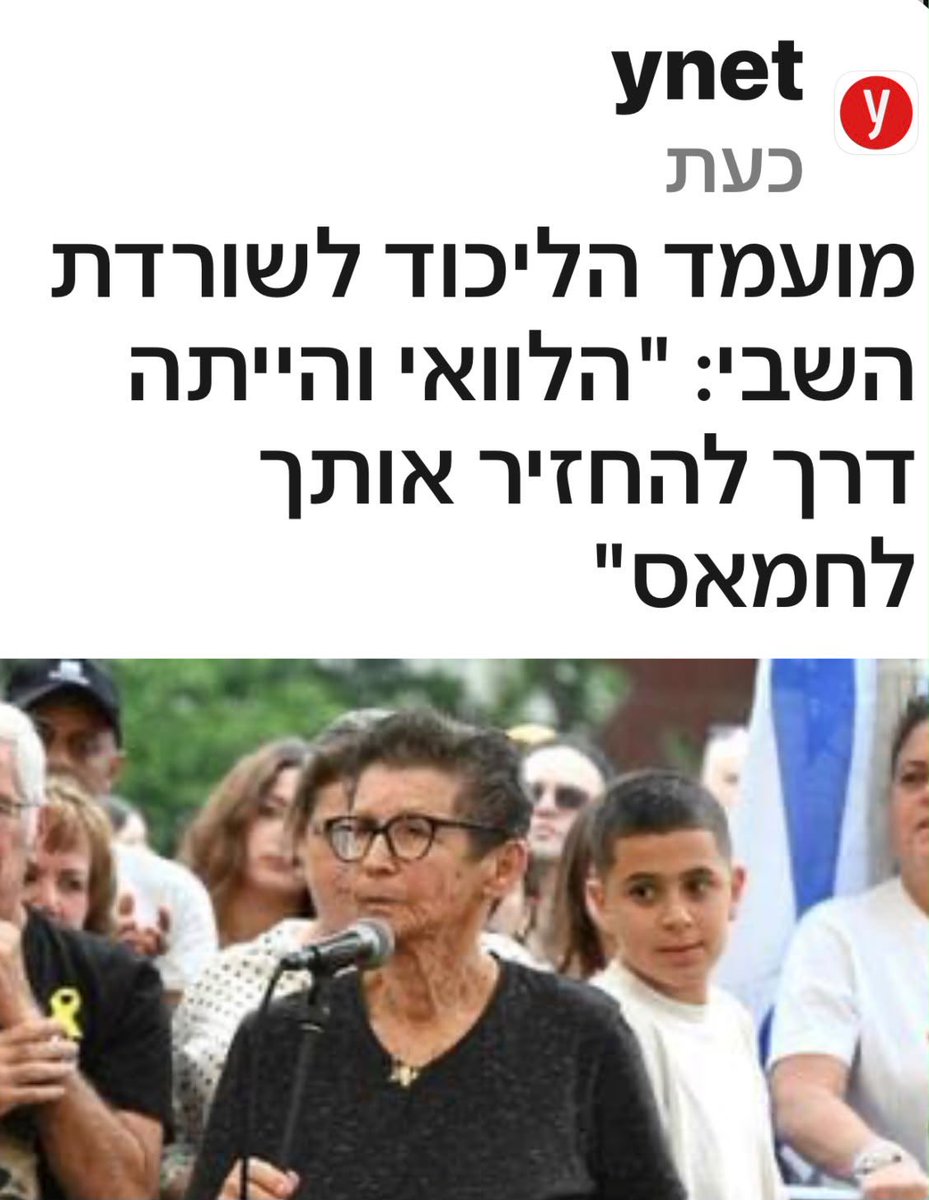 lirishavit's tweet photo. איציק בונצל מועמד הליכוד - בדברים שואתיים לליפשיץ https://t.co/aQ168G3Ptn