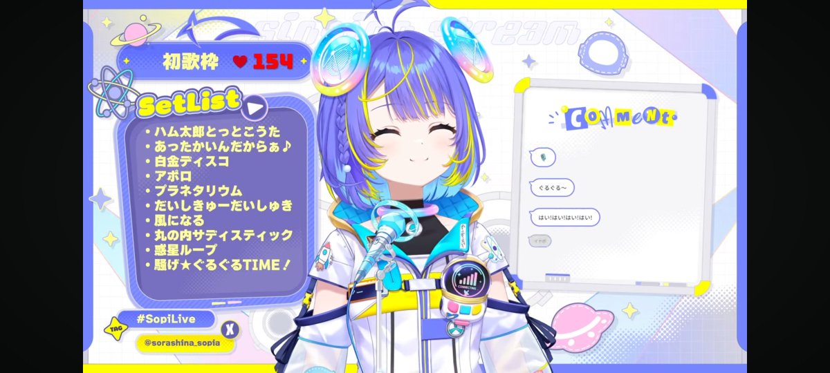 Nk11177's tweet photo. ＃SopiLive
初歌枠おつそぴでした〜！
カワボからイケボまで全部メロかった〜！そぴあ歌上手すぎない？
個人的に言わせてください！
そ俺誇！ https://t.co/oP2xLif2iu