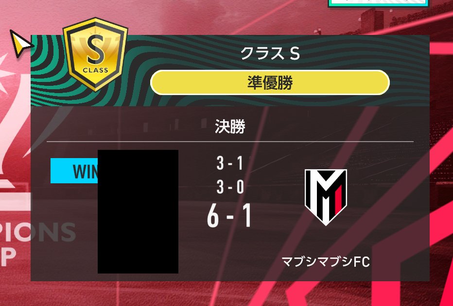 apsubex1's tweet photo. なんか準優勝できてました🐮
最高成績だから普通にうれしい。
決勝はムービング染め21万相手だったので何もできなかった。
FKでファビアンがかなり得点してくれた。
#サカつく2026 https://t.co/z3OmMLYaQT