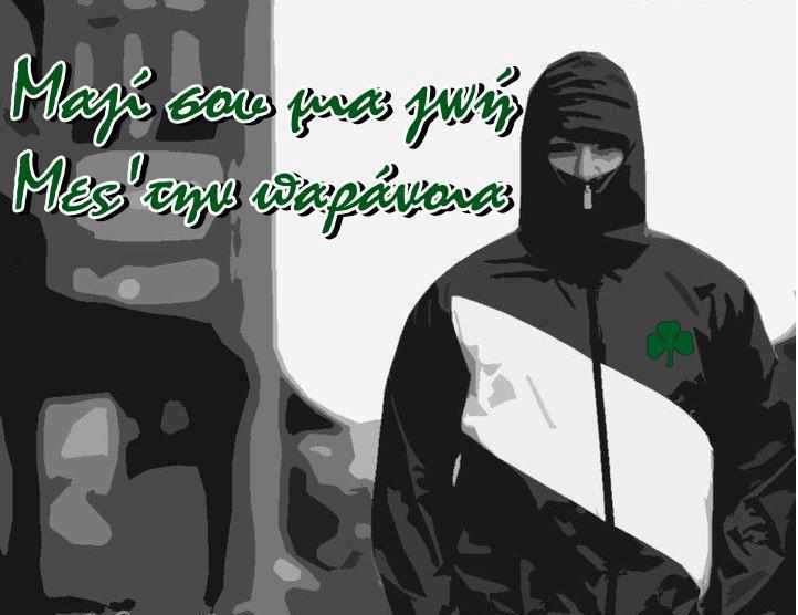 stathisd's tweet photo. #paobc #paofc https://t.co/2taBitbf6n