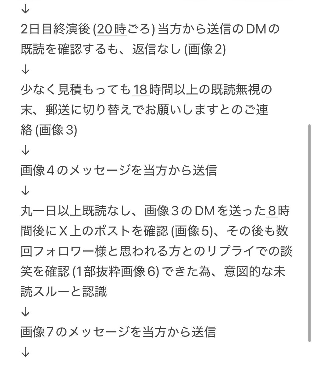 nanafuten's tweet photo. #注意喚起

@ pero_077

この方との取引はお勧めいたしません。水樹奈々さんのGRACEのアクスタ取引におけるトラブルです。詳細は画像内で説明、説明内記載の画像はツリーに添付いたします。(必要部分以外はモザイク、ALTに画像詳細)
他該当と思われるジャンル:アイナナ、Free!、ハイキュー、A3! 等 https://t.co/AQ2efKcYP4