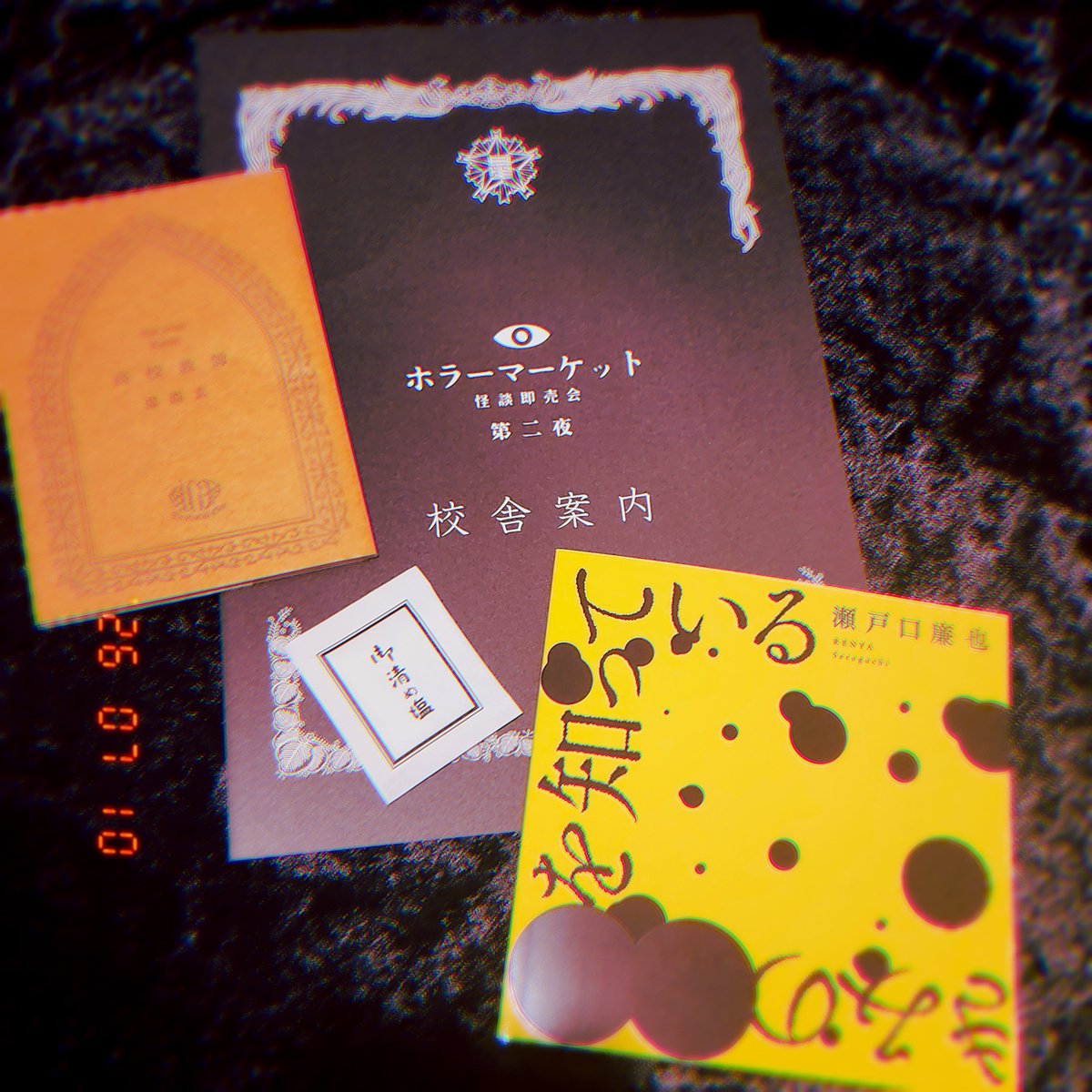 9sou_z's tweet photo. 激・今さらですが　ホラーマーケットで虚淵玄先生の同人誌に虚淵玄先生ご本人から蔵書印を押していただけるというハッピーサプライズがあり　嬉しすぎて狂いかけました https://t.co/NKlufFZHLa