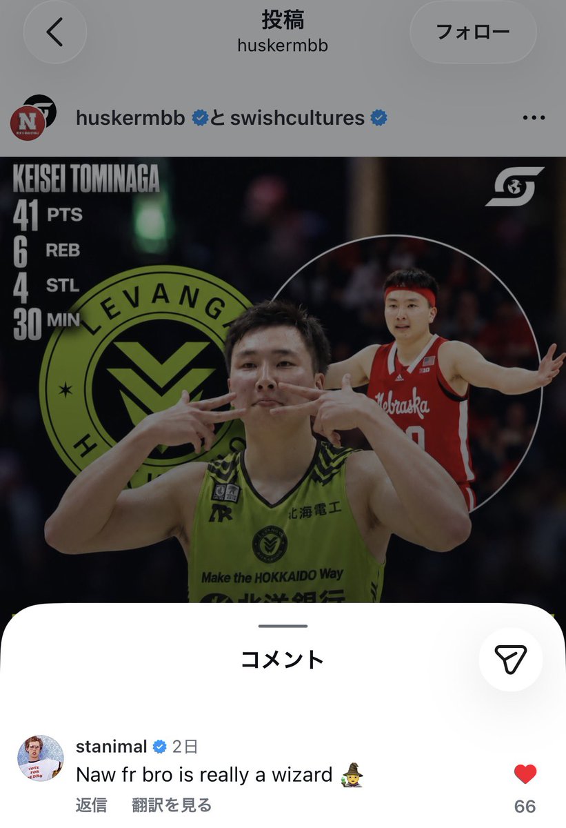 1JAJ9Yk0W37kzpp's tweet photo. インスタのコメント欄でトミーを賞賛するスタンリー。

「いや、マジで兄弟は本当に魔法使いだ🧙」

#レバンガ北海道
#富永啓生 https://t.co/Vw4Z1igrrm