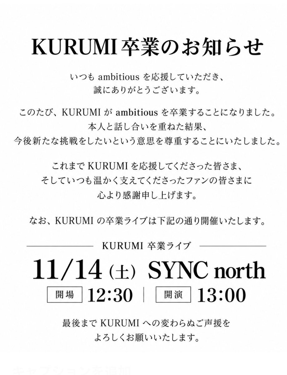 ambitious_twt's tweet photo. 【大切なお知らせ】 https://t.co/v2XLUBtHGe