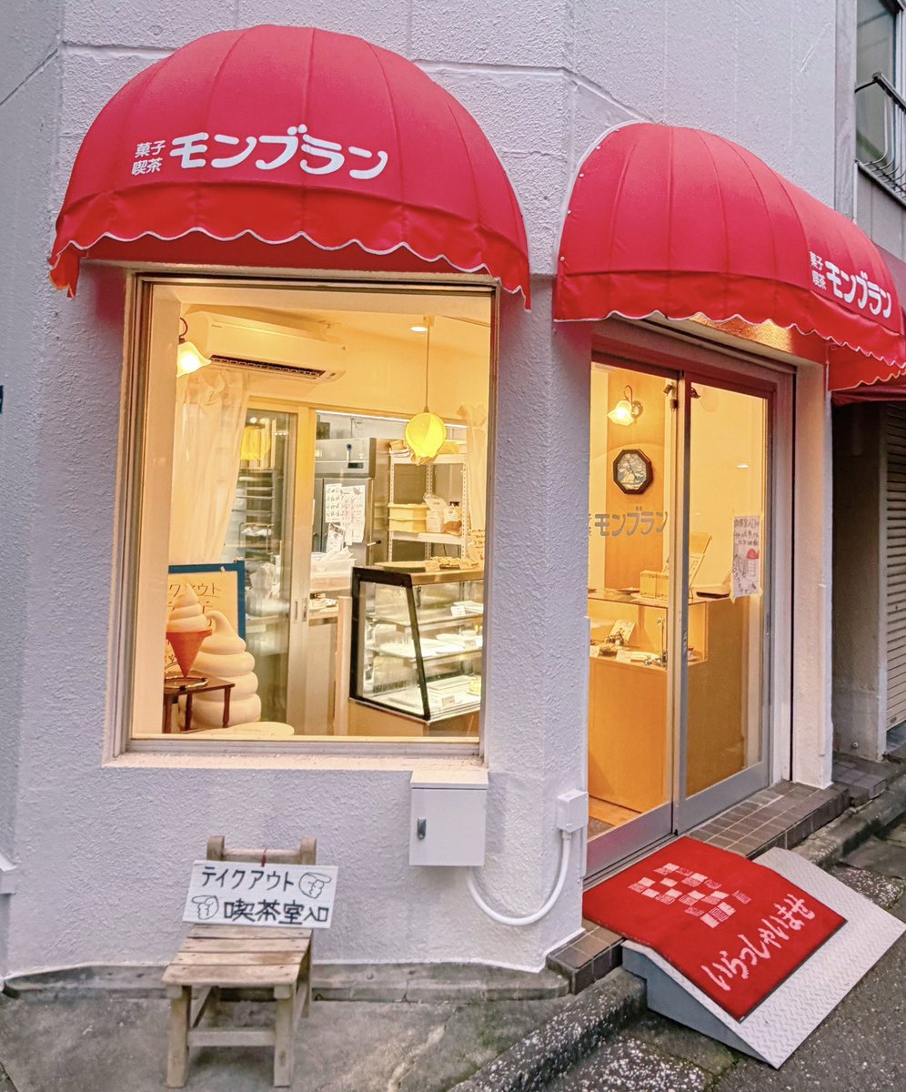 masha_mosha912's tweet photo. 神保町の「菓子喫茶モンブラン」へ🎀
たぬきケーキが名物でとってもかわいい◎プリンアラモードフルーツたっぷりでおいしかった🍮クリームソーダもそれぞれコースター含めてかわいい♡
お店の外観や内装もレトロでかわいかったです➰ https://t.co/HcKYzsJ5xm