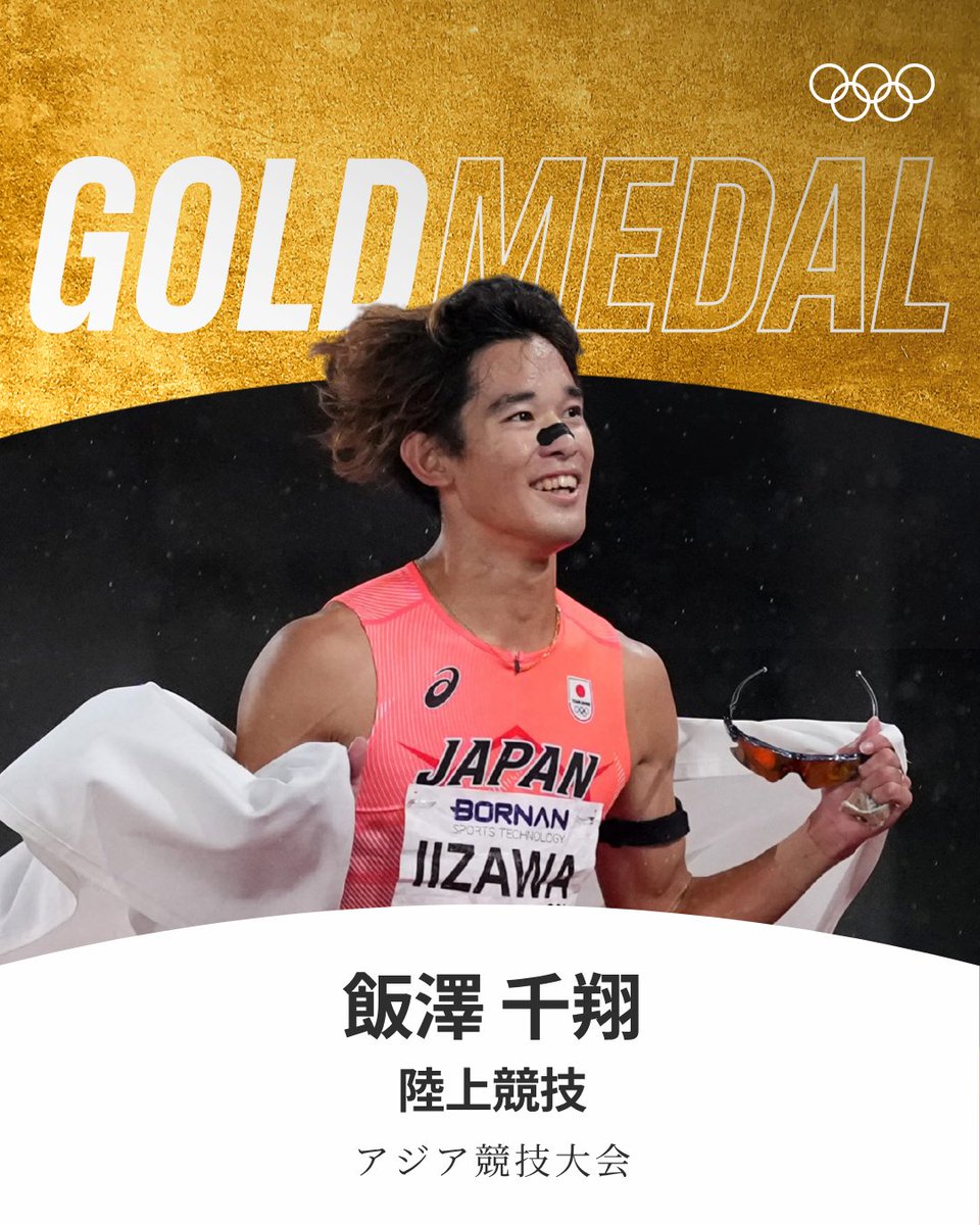 gorin's tweet photo. #アジア競技大会 #陸上競技 男子1500mで飯澤千翔選手が金メダルを獲得🥇🌟

#aichinagoya2026 #RoadToLA28 https://t.co/kltRNXjGIo