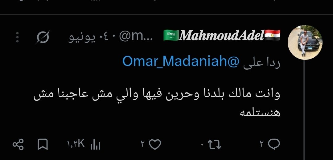 mahmoud3759's tweet photo. @Saudi2030Woman وحضرتك يا ناصحه ما شوفتي انا برد ع مين واي علاقة دا بدا اصلا والكلام كان ع الشيعه وسورى انتي اي كلام بترميه وخلاص مش لاقيه حاجه تقوليها ف بتطلعي اي كلام وهطل ربنا يرحمك من عقلك المريض https://t.co/BhViiyCrAy