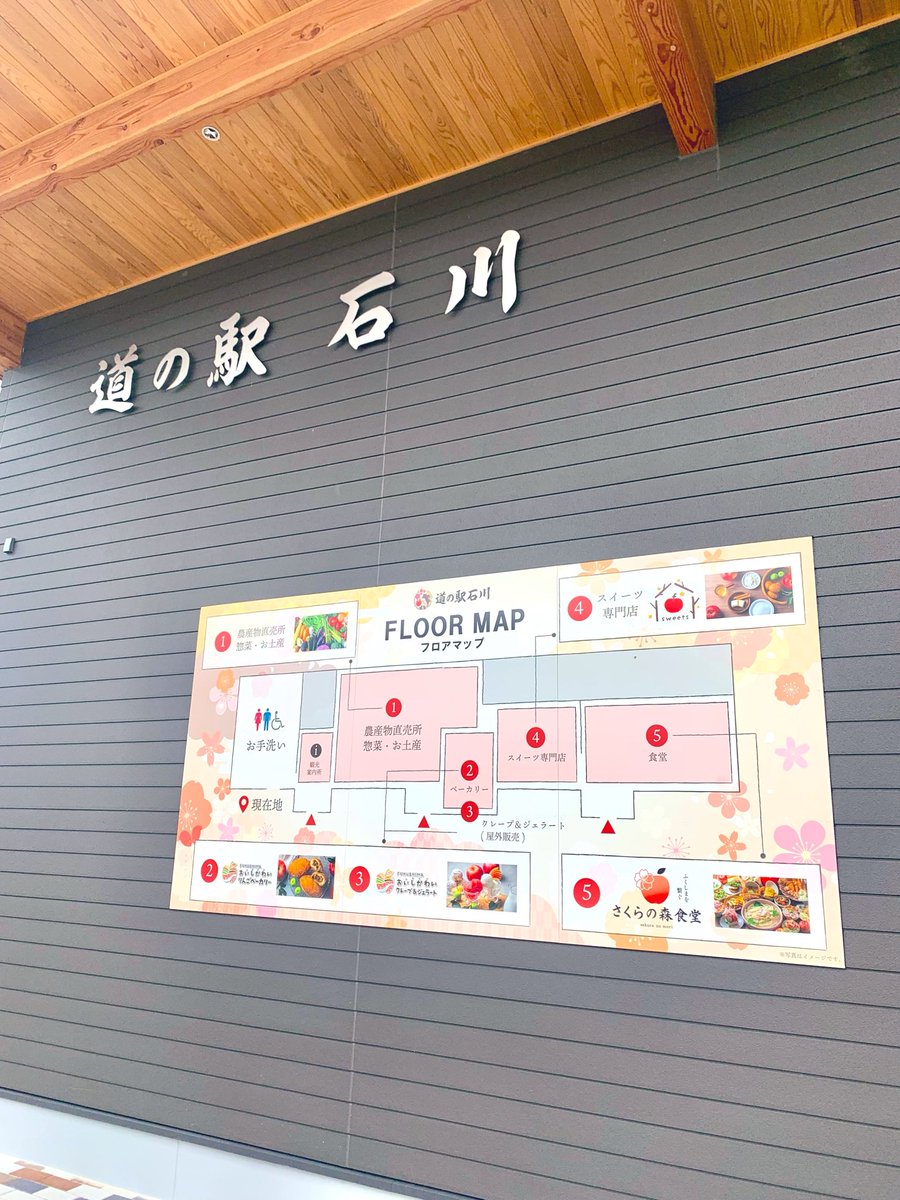 secondlife1125's tweet photo. #道の駅石川
#激混み
#調味料豊富
#いくら醤油 https://t.co/5sqv2vzrud