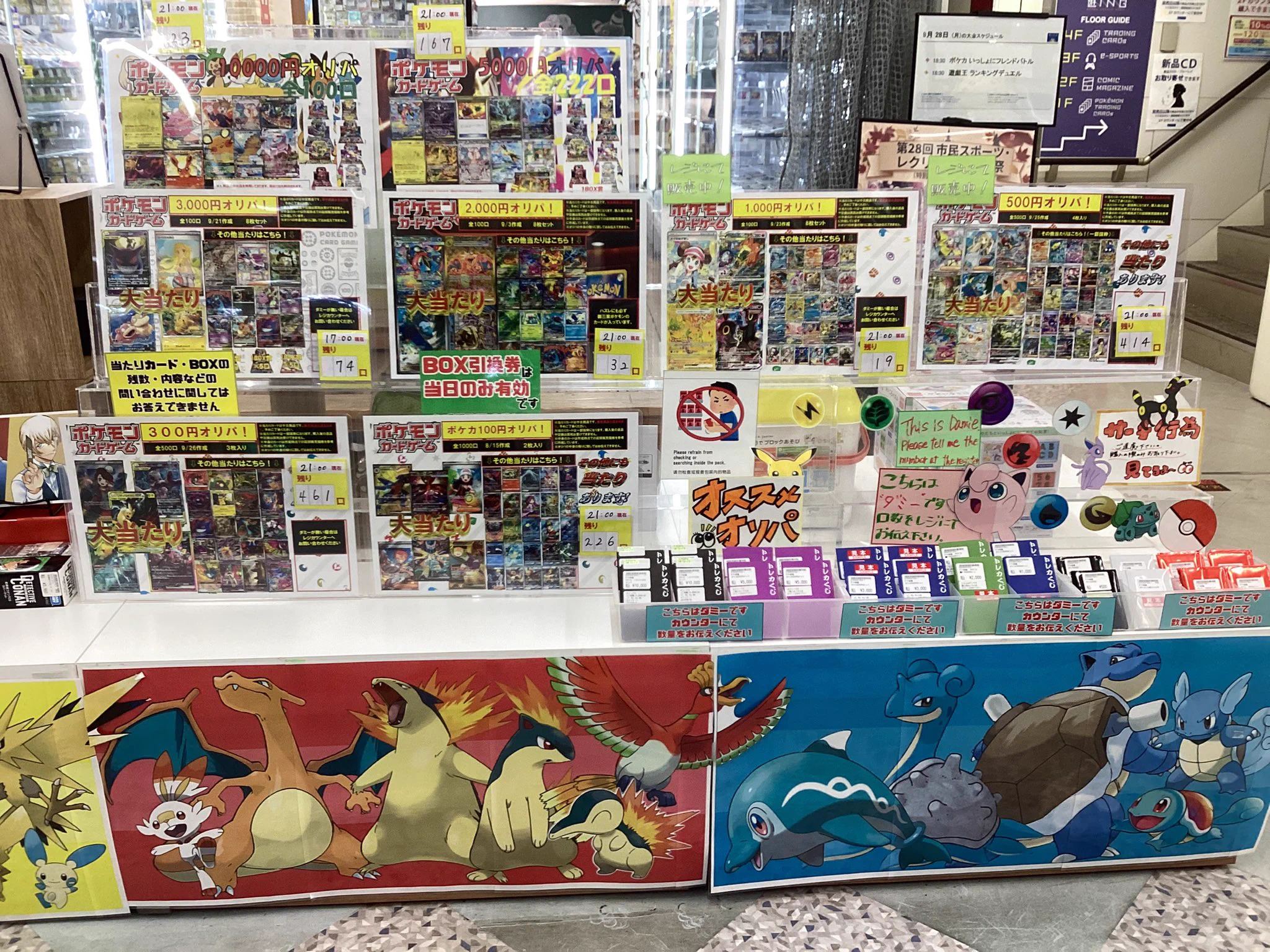 遊ING浜町店トレカ YCS(遊INGチャンピオンシップ)公式 على X