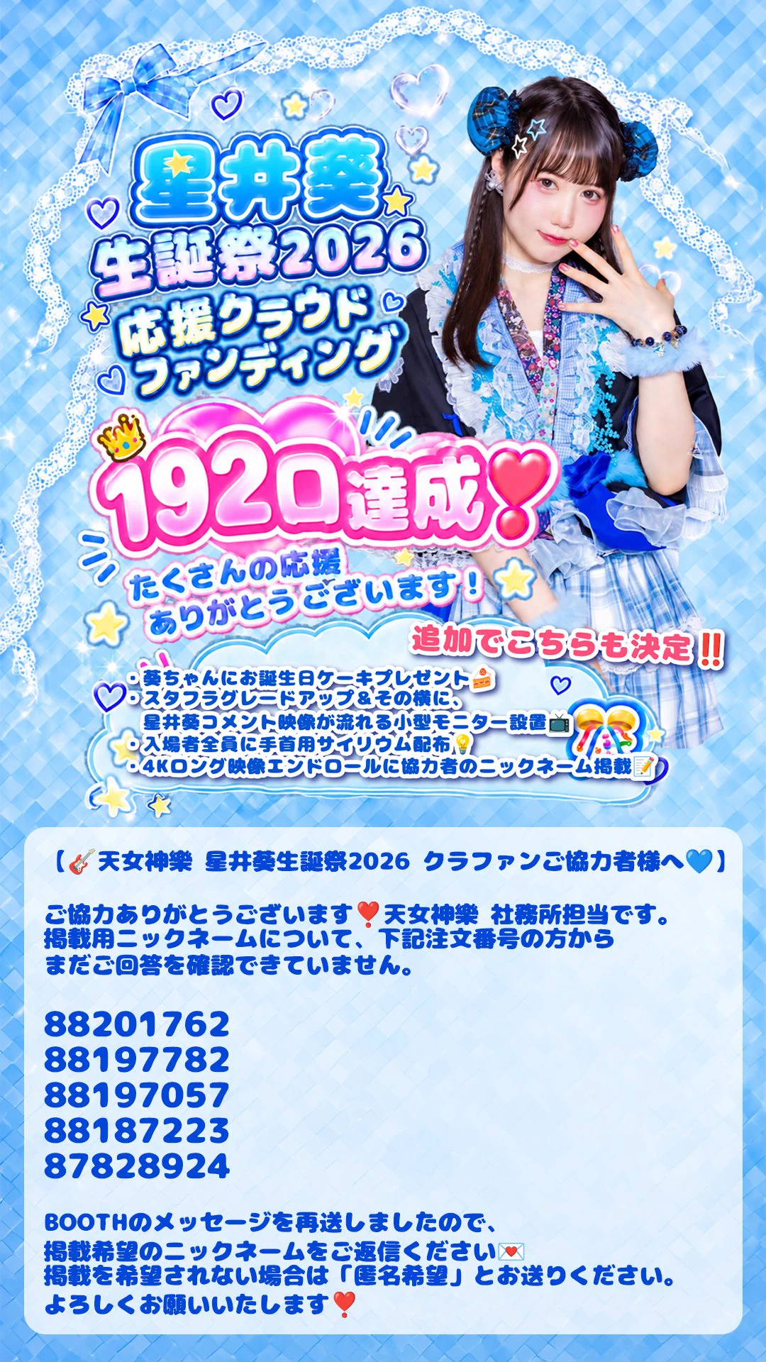 公式】天女神樂 -AMANE KAGURA-12/9なんばHatchワンマン on X: 