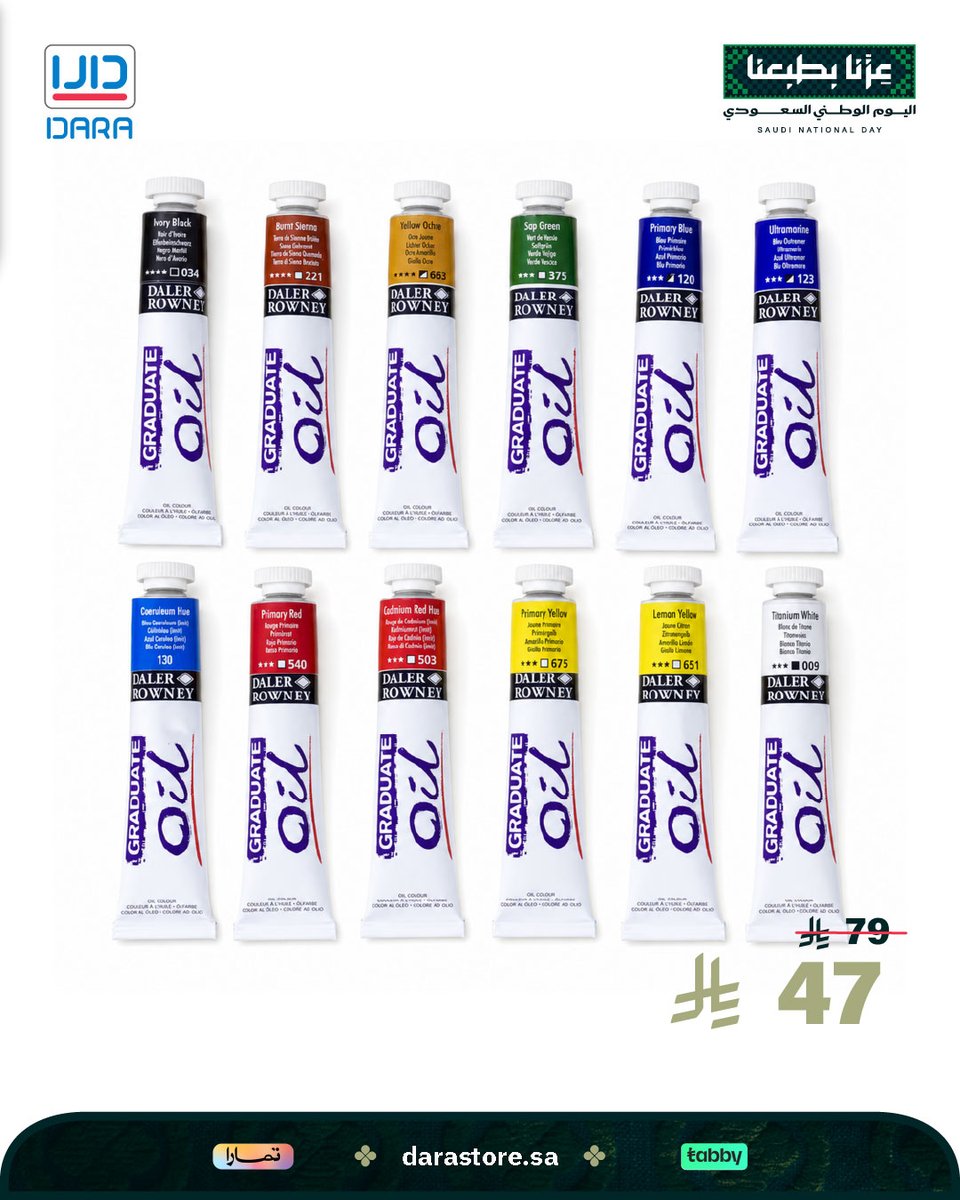 Darastore_sa's tweet photo. ألوان زيتية Graduate Oil إنجليزية الصنع للطلاب والهواة 🎨🇬🇧
قوام ناعم سهل الدمج بتركيز أصباغ عالي، تجف بإنهاء صقيل خلال 5 أيام 🖌️✨

🛒 اطلبها الآن من متجر دارا (https://t.co/Och7pdqaq3)

#اليوم_الوطني_السعودي #عزنا_بطبعنا #رسم #الوان_زيتية #متجر_دارا https://t.co/19o1x6PHWq