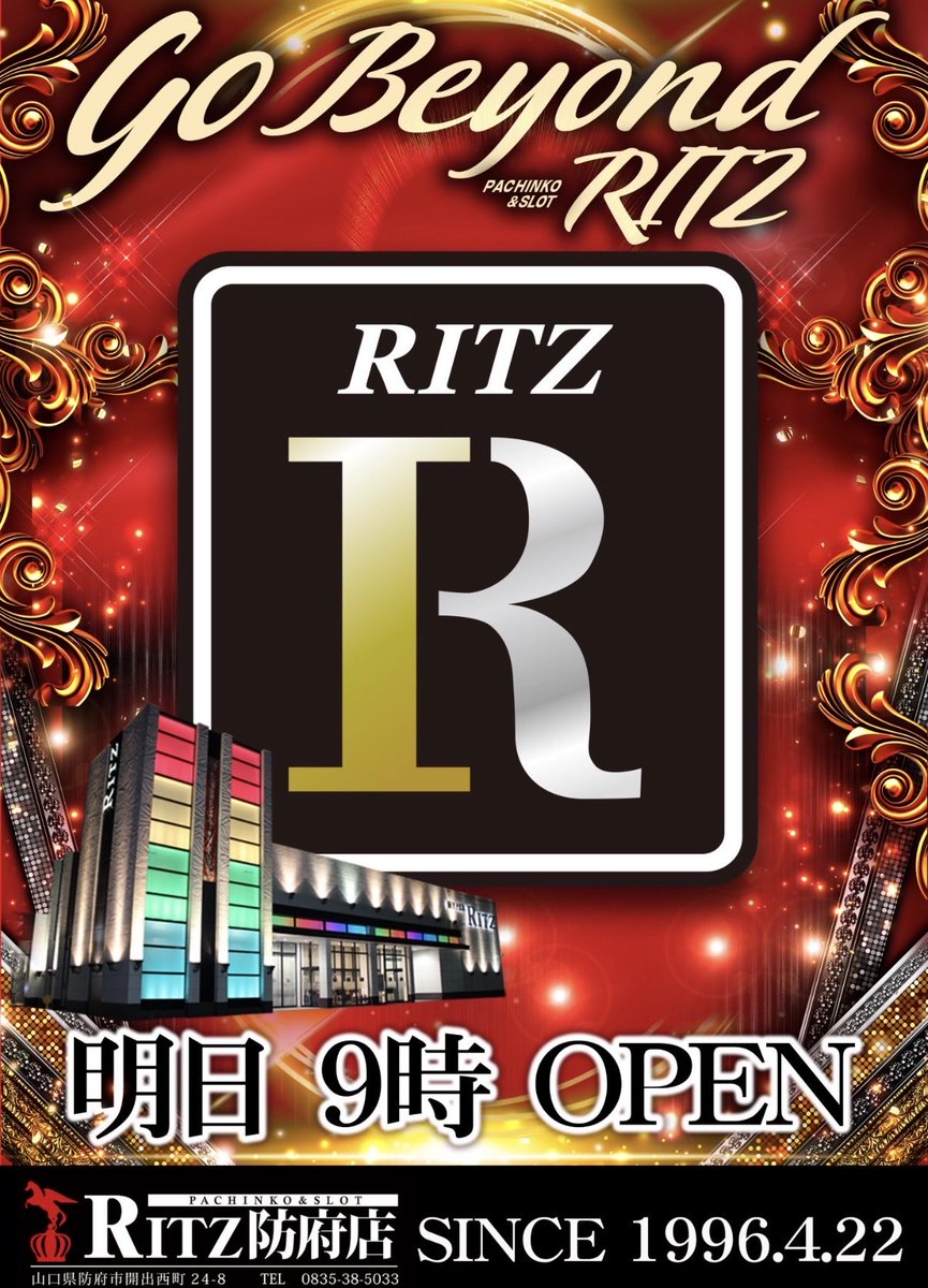 chiitansama515's tweet photo. ╭━━━━━━━━━━━━━━━━━╮
  9月29日 📍#RITZ防府店 PR❤️‍🔥
  📣🌈実戦来店 #神 #究極神 大量現る🎰
╰━━━ｖ━━━━━━━━━━━━━╯

🎉💐月間アンバサダー来店💐🎉
🍀︎ #9月は感謝を伝える１ヶ月 🍀︎
😊感謝は形にして初めて伝わるもの😊

【📍場所】→ 山口県防府市開出西町24-8
【アクセス】→JR防府駅から車で10分
(旧2号線沿い)

⏰9:00～15:00までの
実戦予定です🤍💗

- ̗̀📣抽選方法⬇️
8時45分までに店舗へお越しの上🫶🏻
《抽選参加券》をもらってください😌
そのまま抽選開始となります(*^^*)👍🏻💞

🌈✨️🌈✨🌈✨🌈
明日は❪3❫❪9❫(*˙˘˙*)❥❥
🌈✨️🌈✨🌈✨🌈
#サンキューＲＩＴＺ
❤︎︎︎︎┈┈┈┈┈┈┈┈┈┈┈┈┈┈┈┈┈┈┈❤︎

🤍💖𝑪𝒉𝒆𝒄𝒌✖️𝑪𝒉𝒆𝒄𝒌💖🤍

❤️‍🔥RITZ防府店 【X】❤️‍🔥
【X】‣‣@RITZhohu 
⬆️フォロー推奨🫶🏻⬆️

⋆͛📣フォローして最新情報をGET(  ･ᴗ･ )

❤︎︎︎︎┈┈┈┈┈┈┈┈┈┈┈┈┈┈┈┈┈┈┈❤︎

【🌈共に勝つ🌈】ステッカーもあるよ🥰
どのタイミングでも
いつでもお声がけください😆😆💗
喜びます🙈💞ﾎﾟｯ
写真、サイン、代行、大大大歓迎😌❣️

🎰荒スロ❤️‍🔥はちあきにおまかせ

パチンコアカフォロバ100
スロットアカフォロバ100
#リポストは爆速お迎え♡
#拡散希望