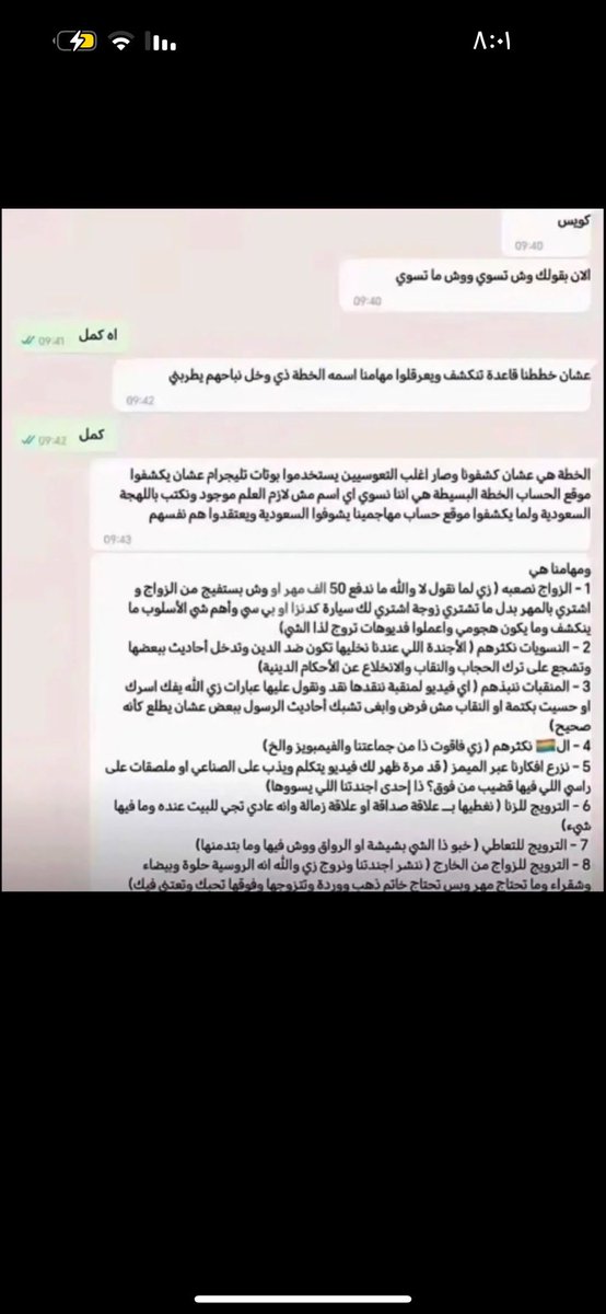 rty3l53's tweet photo. @Ki1vWu @cyrene1defender شوفي ذي الصور عشان توعين اكثر بعد https://t.co/SfftsMCOzH