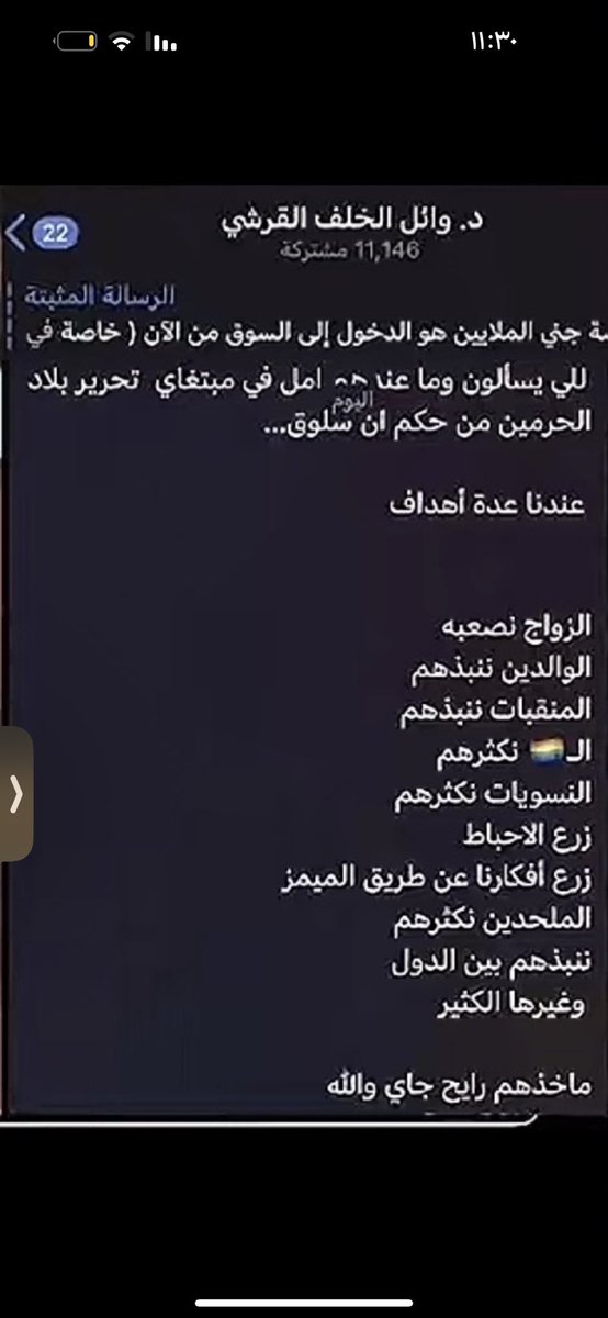 rty3l53's tweet photo. @Ki1vWu @cyrene1defender شوفي ذي الصور عشان توعين اكثر بعد https://t.co/SfftsMCOzH