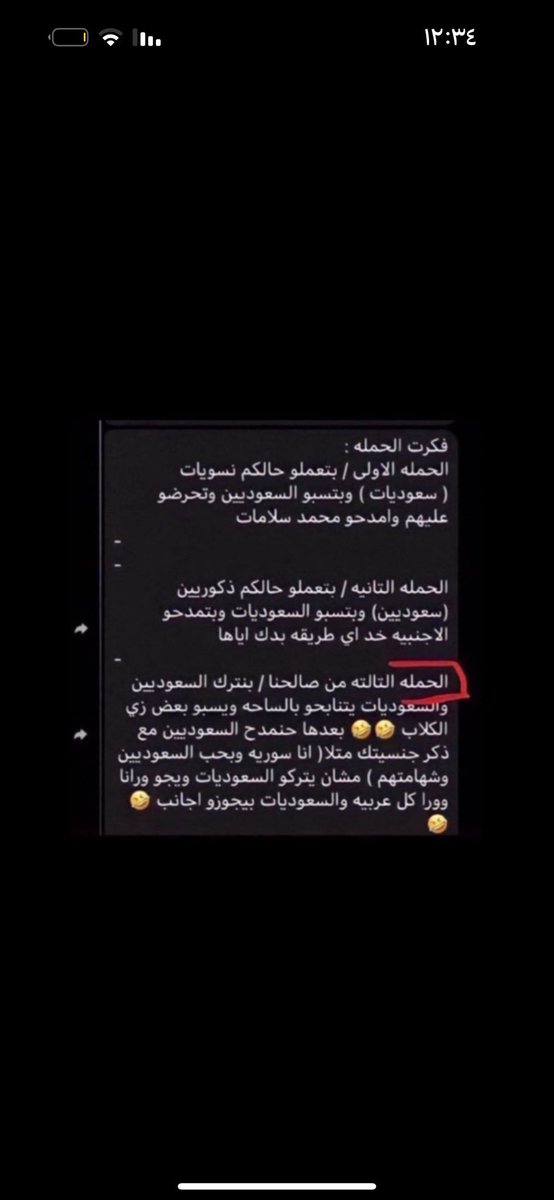 rty3l53's tweet photo. @Ki1vWu @cyrene1defender شوفي ذي الصور عشان توعين اكثر بعد https://t.co/SfftsMCOzH