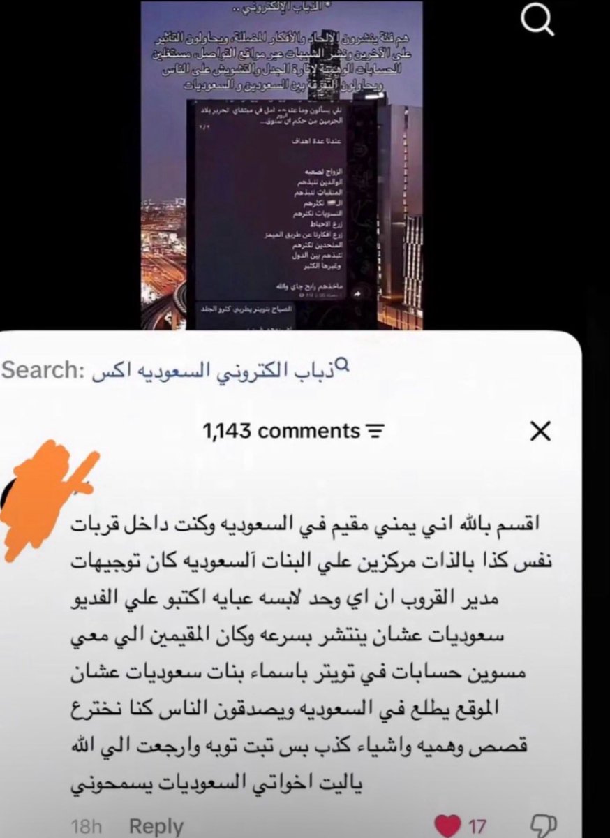 rty3l53's tweet photo. @Ki1vWu @cyrene1defender شوفي ذي الصور عشان توعين اكثر بعد https://t.co/SfftsMCOzH