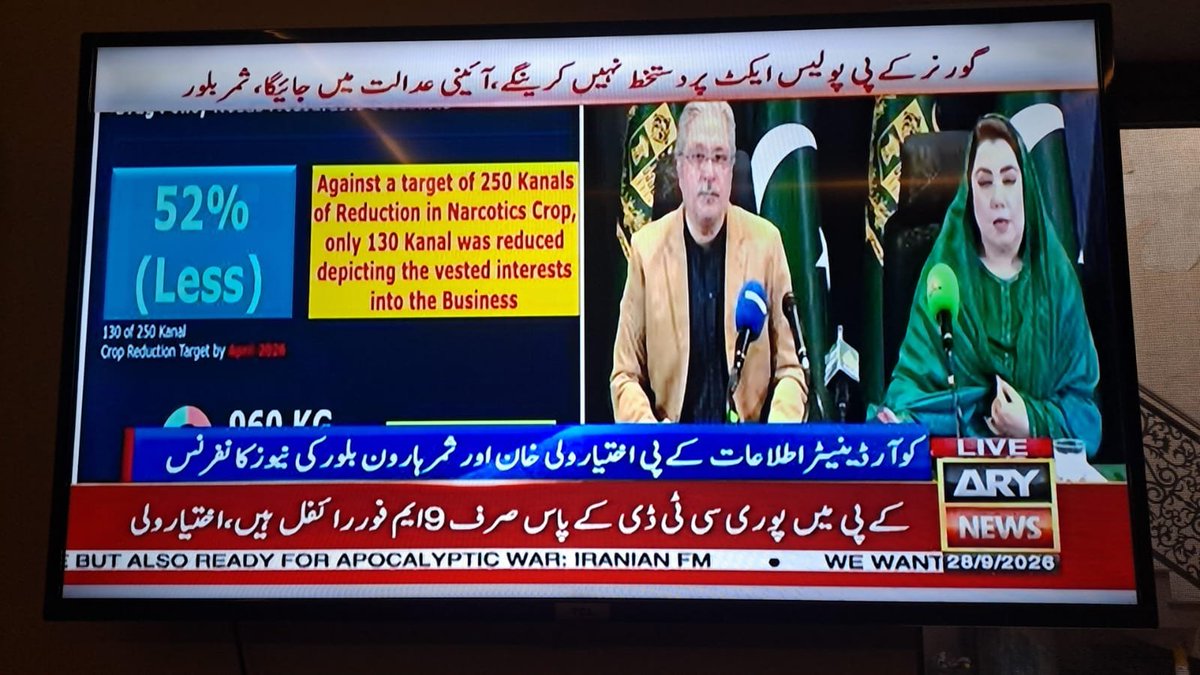 FatimaKhan0098's tweet photo. پشاور میں منشیات کی بڑی مقدار پکڑے جانے کا دعویٰ سامنے آیا ہے اور پریس کانفرنس میں اس کے بعض راستوں اور علاقوں کی نشاندہی بھی کی گئی۔ اگر یہ اعداد درست ہیں تو سوال صرف اسمگلرز کا نہیں پورے انتظامی نظام کا ہے۔حکومت بتائے کہ منشیات کے نیٹ ورک کے خلاف اس کی عملی حکمتِ عملی کہاں ہے؟منشیات صرف ایک پولیس کیس نہیں یہ نوجوان نسل، خاندانوں اور معاشرے کے مستقبل کا مسئلہ ہے۔ پریس کانفرنس میں پشاور میں منشیات کی بڑی ریکوری کے اعداد سامنے آئے ہیں۔ اب صوبائی حکومت کو سیاسی ردِعمل کے بجائے مکمل ڈیٹا، اسمگلنگ نیٹ ورک کے خلاف کارروائی اور آئندہ کا واضح پلان سامنے لانا چاہیے۔