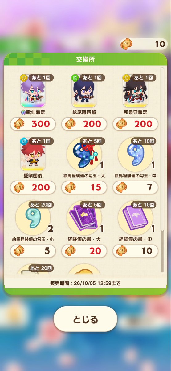 saku_saku_36_g's tweet photo. ぱずぎり　嘘でしょ
鈴持ち越し不可なの？
交換所で期限内なら前回のも交換できそうだけどさ
問い合わせしていた答えが出てしまったけど4日で300まで回すの？
鬼仕様すぎん？
36000-54000玉とか課金前提かぁ https://t.co/G6xvsHbmmd