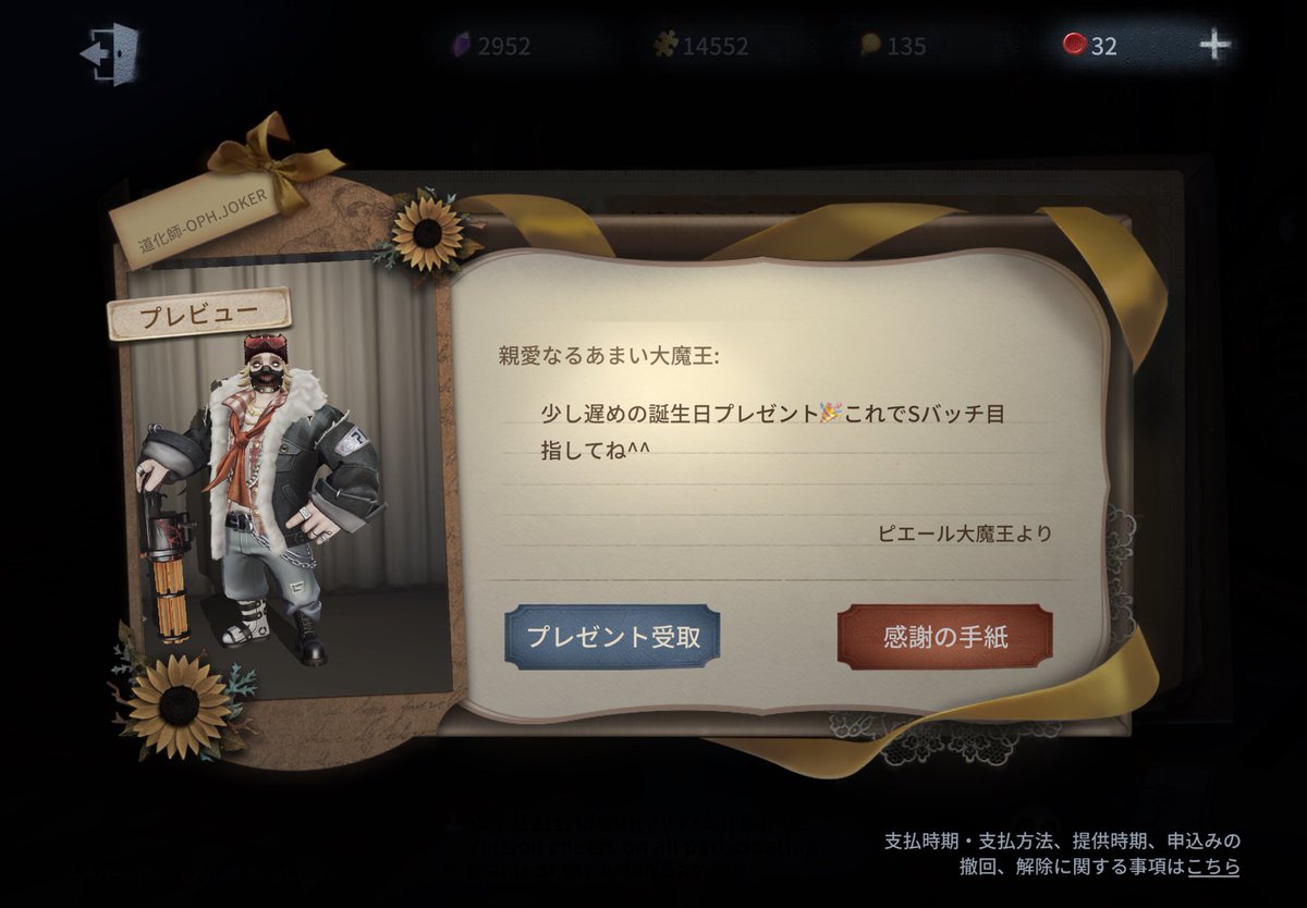 amai10cm's tweet photo. フレンドから
第五人格やっててよかった、大切に使います泣 https://t.co/oU9BnMznA7