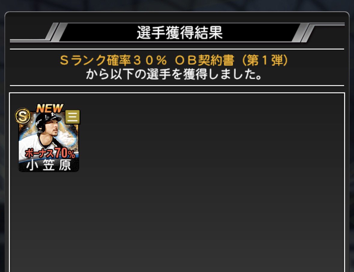 mhiidsourii's tweet photo. S30%OB契約書からガッツ降臨！！！
セリーグ純正なのでオーダー入れられない泣

#プロスピA https://t.co/DghZddmR5s