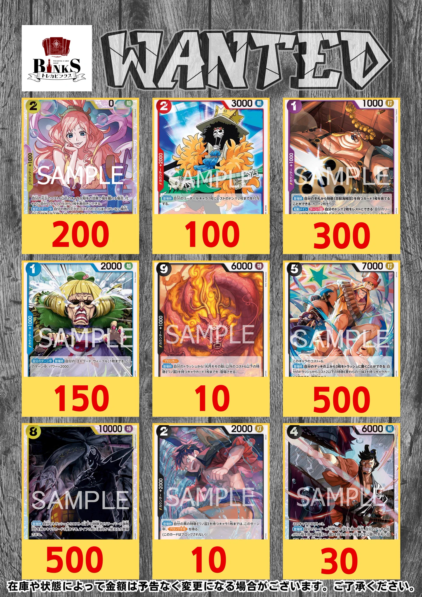 トレカビンクス池袋店【ワンピカード専門店】 on X: 