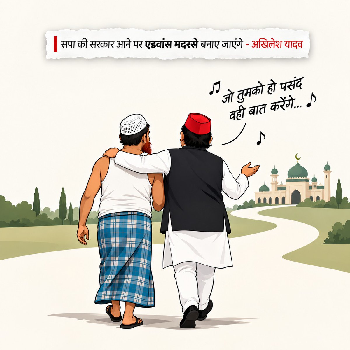 BJP4UP's tweet photo. अपनी जुबान से आपके जज्बात कहेंगे
जो तुमको हो पसंद...🎶🎶 https://t.co/89AqmZvJFR
