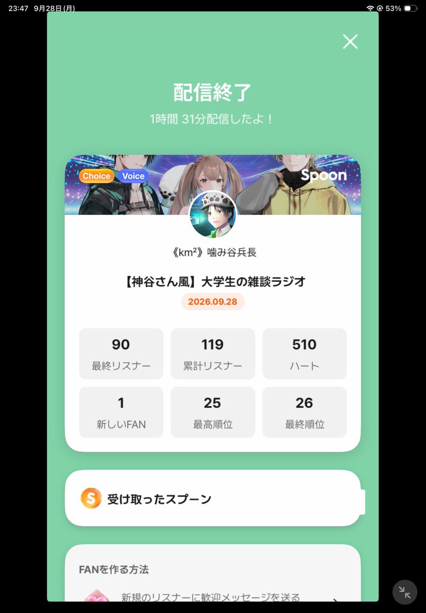 kamitani1519's tweet photo. 定時枠に噛みリス新規さんそして295日連続目標達成ありがとうございます❣️

︎まねきねこスプで歌えて他にもスプ沢山の時間ハート幸せでした🫶

今日も兵長と1時間半一緒に過ごしてくれて感謝しかないし応援してくれる噛みリスありがとう❕

明日も定時から待ってるね

おつかみ

#Spoon #噛みリス https://t.co/V4ZfZCNuEz