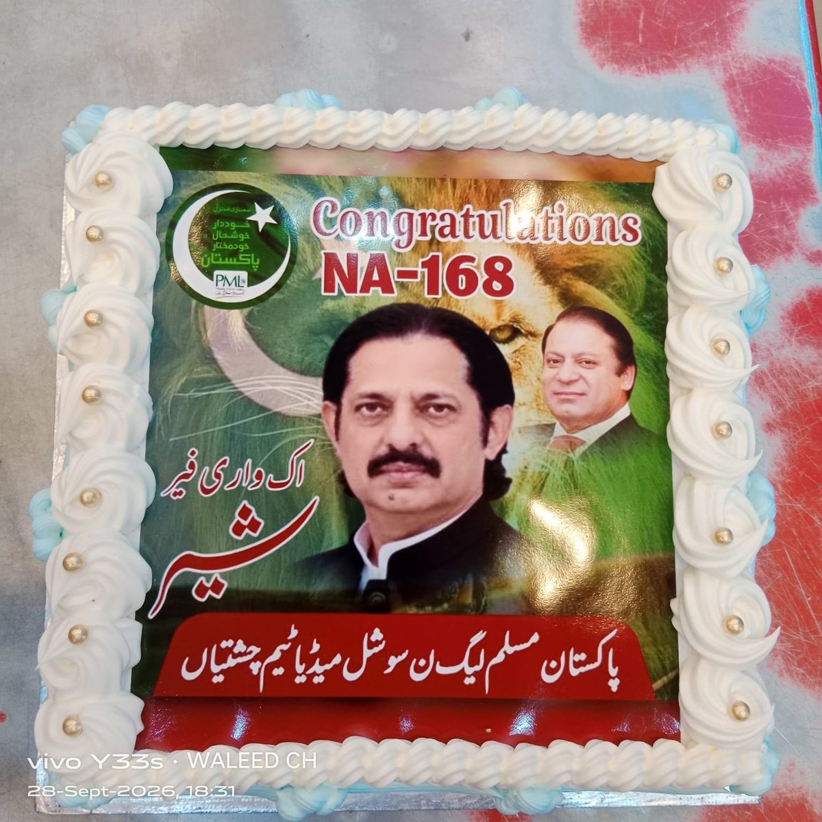RanaAtiq326's tweet photo. بہاولپور میں شیر کی شاندار فتح! NA 168
​پاکستان مسلم لیگ (ن) کے امیدوار ملک منیر چنڑ کی تاریخی کامیابی پر PML-N سوشل میڈیا ٹیم چشتیاں نے کیک کاٹ کر خوشی کا اظہار کیا۔
​عوام کا میاں محمد نواز شریف کے نظریات کو سپورٹ پر اظہار تشکر https://t.co/hRFgMAANXx