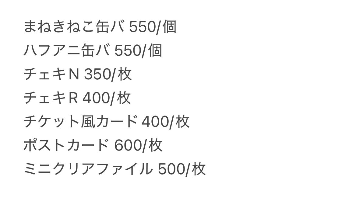 komaru09's tweet photo. @arlbiez 初めまして、検索よりお声掛け失礼します。
当方画像のグッズを所持しているのですが、画像3枚目記載額+送料にて買い取っていただけるものはございますでしょうか？
ご検討の程よろしくお願い致します🙇🏻‍♀️ https://t.co/idbEpoy1Th