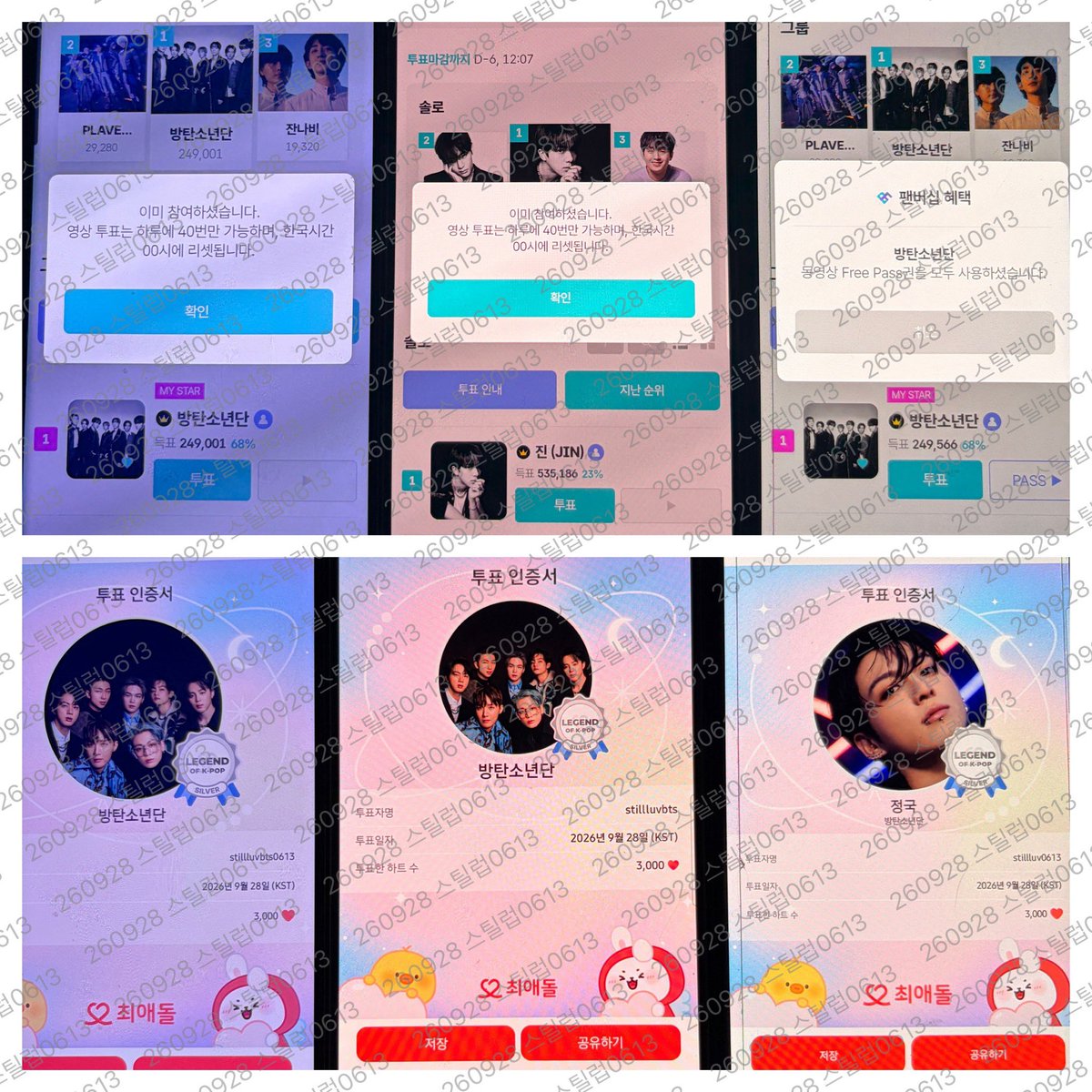 stillluvbts0613's tweet photo. 자정 스밍 리셋&amp;뮤스&amp;툽

I am voting for #ARIASBTS at the 2026 ARIA Music Awards. 

#함께_스밍해요_아미
#함께_뮤스해요_아미
#함께_투표해요_아미 https://t.co/qAT35ZZKYs