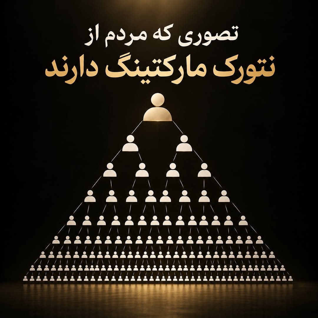 z1350324's tweet photo. کی  درمورد نتورک مارکتینگ چیزی میدونه 
من تازه این کارو شروع کردم 
یه راهنمایی یه نظری چیزی بهم بدین https://t.co/q1vCt9UMwZ