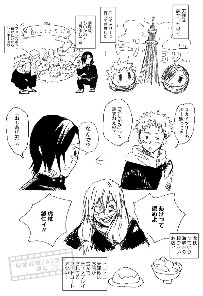 sgnm_ju's tweet photo. 日記です。悠順コンビ＋まひまひ https://t.co/Yi46HSe7Uz