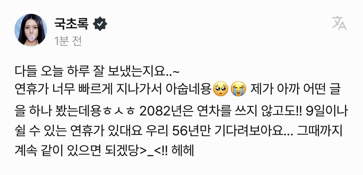 chohyejinfan's tweet photo. 아진짜실화냐
계속같이있기<<완전가능
56년기다려서9일연휴얻기<<하… https://t.co/3cOZosQFqz