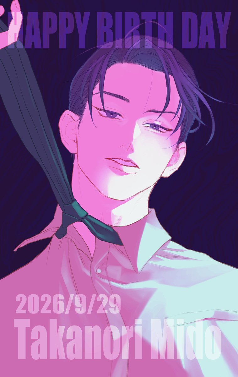 4792suzu's tweet photo. おめでとうございます💜
 #御堂孝典誕生祭2026 https://t.co/smVV09zDEE