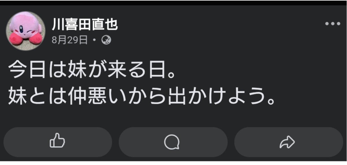 Nan62968's tweet photo. 妹に嫌われてるの草��
兄貴が自閉症でゲハ厨で親の年金頼りとか普通に嫌われるでしょwwwwwww🤣

#川喜田直也 https://t.co/LkebtVUOoJ