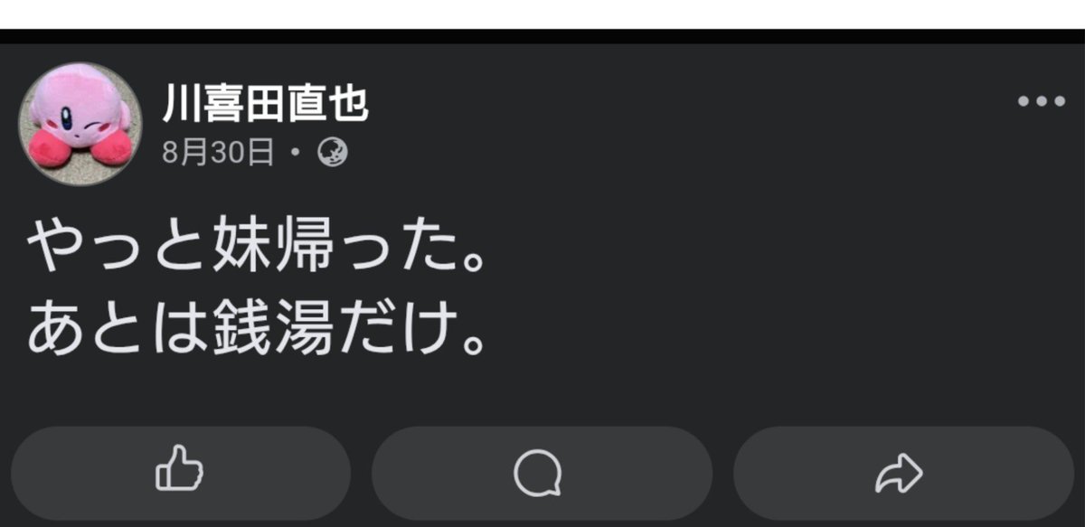 Nan62968's tweet photo. 妹に嫌われてるの草��
兄貴が自閉症でゲハ厨で親の年金頼りとか普通に嫌われるでしょwwwwwww🤣

#川喜田直也 https://t.co/LkebtVUOoJ