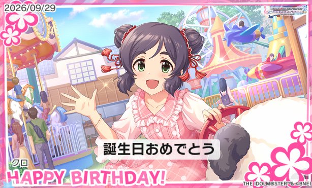 KuroP723's tweet photo. お誕生日おめでとう！　#楊菲菲誕生日 #デレステ https://t.co/4dqAf1RsP5