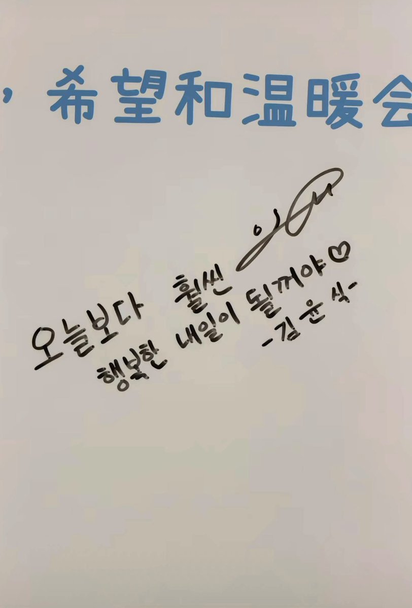 trontronssi's tweet photo. Trước khi đi ngủ phải check fromm ông Sik 

WE STAND WITH KIM YOON SIK

#KIMYOONSIK #KIMYOONSIKSHINES https://t.co/y67au5kPjK