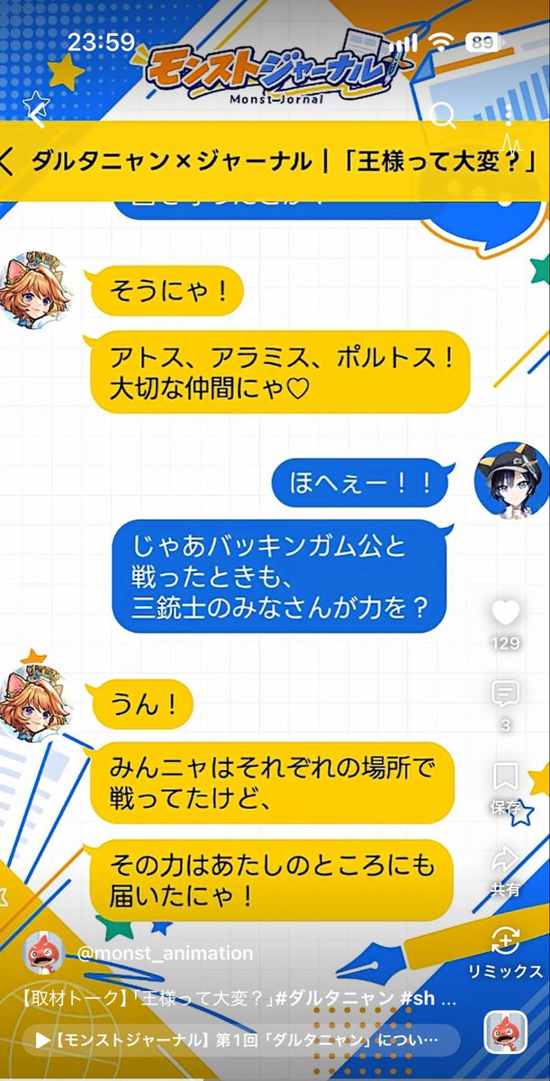 bnr09251's tweet photo. 「ほへぇー！！」←相槌可愛すぎてほんとやばいまじで無限に可愛いのなに？ #モンスト https://t.co/8XooOWD3yP