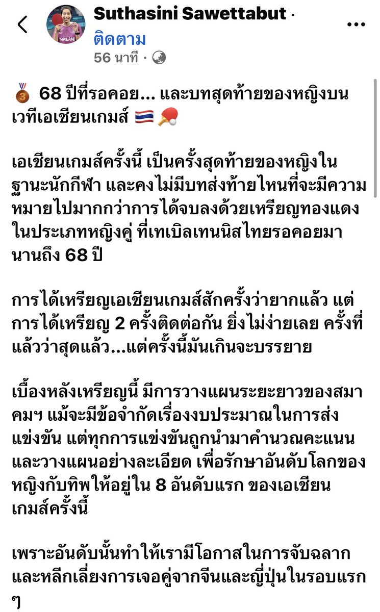 my_Leo23's tweet photo. แงง เพิ่งเห็นว่า อชก ครั้งนี้
เป็นครั้งสุดท้ายของน้องหญิงแล้ว 
ตั้งแต่ดูมหกรรมกีฬาก็เห็นน้องมาตลอด แอบใจหาย🥺❤️ #เอเชียนเกมส์2026 https://t.co/7PEoqD1VzB