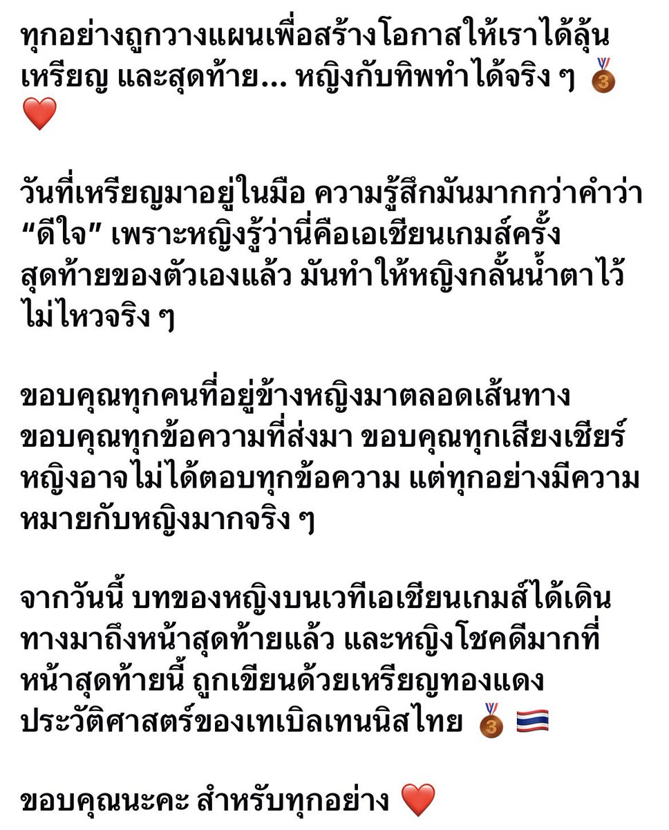 my_Leo23's tweet photo. แงง เพิ่งเห็นว่า อชก ครั้งนี้
เป็นครั้งสุดท้ายของน้องหญิงแล้ว 
ตั้งแต่ดูมหกรรมกีฬาก็เห็นน้องมาตลอด แอบใจหาย🥺❤️ #เอเชียนเกมส์2026 https://t.co/7PEoqD1VzB