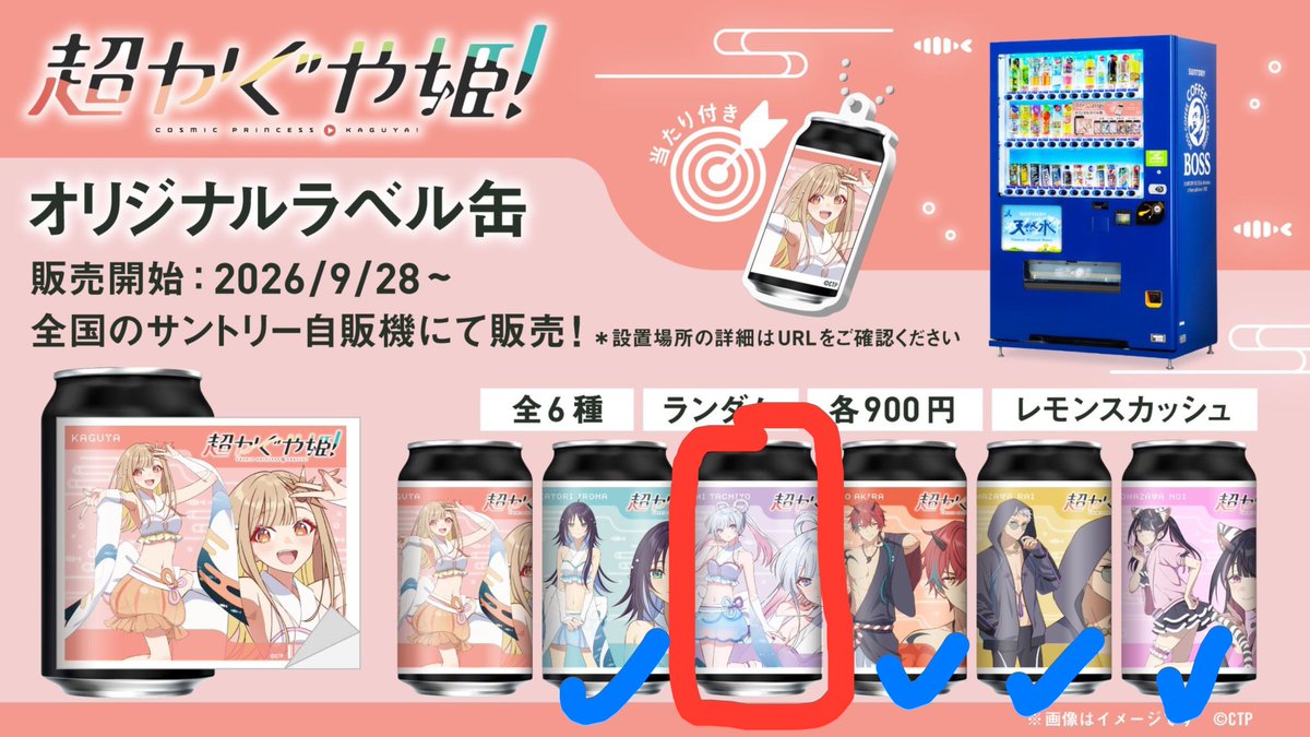 Kitty0968's tweet photo. 超かぐや姫 ラベル缶第3弾 交換

譲 当たり帝、当たり乃依
     普通の彩葉(複数あり)、帝、雷、乃依(複数あり)

求 同種ヤチヨ

当たり優先、複数優先、ff優先
都内手渡しか、郵送(成人のみ) https://t.co/Lt1vc6GozP