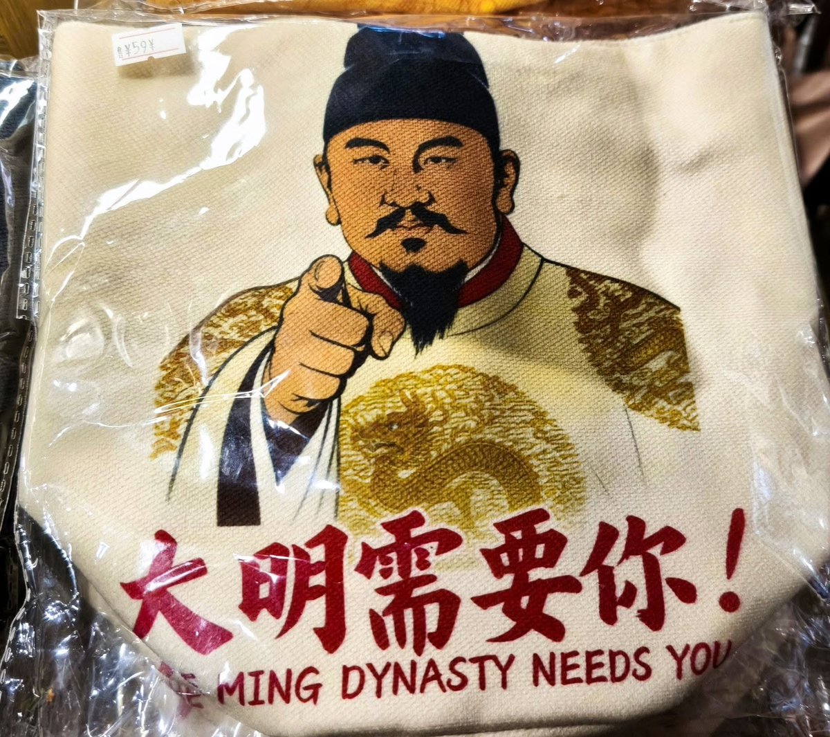 junmaeda918's tweet photo. 大明需要你！
南京の明孝陵で売っていました。 https://t.co/7xjAzMZ5O7