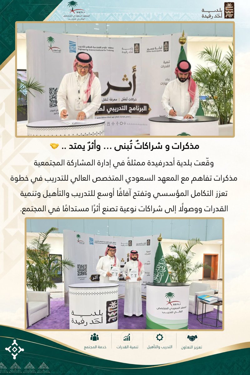 ar_municipality tweet picture