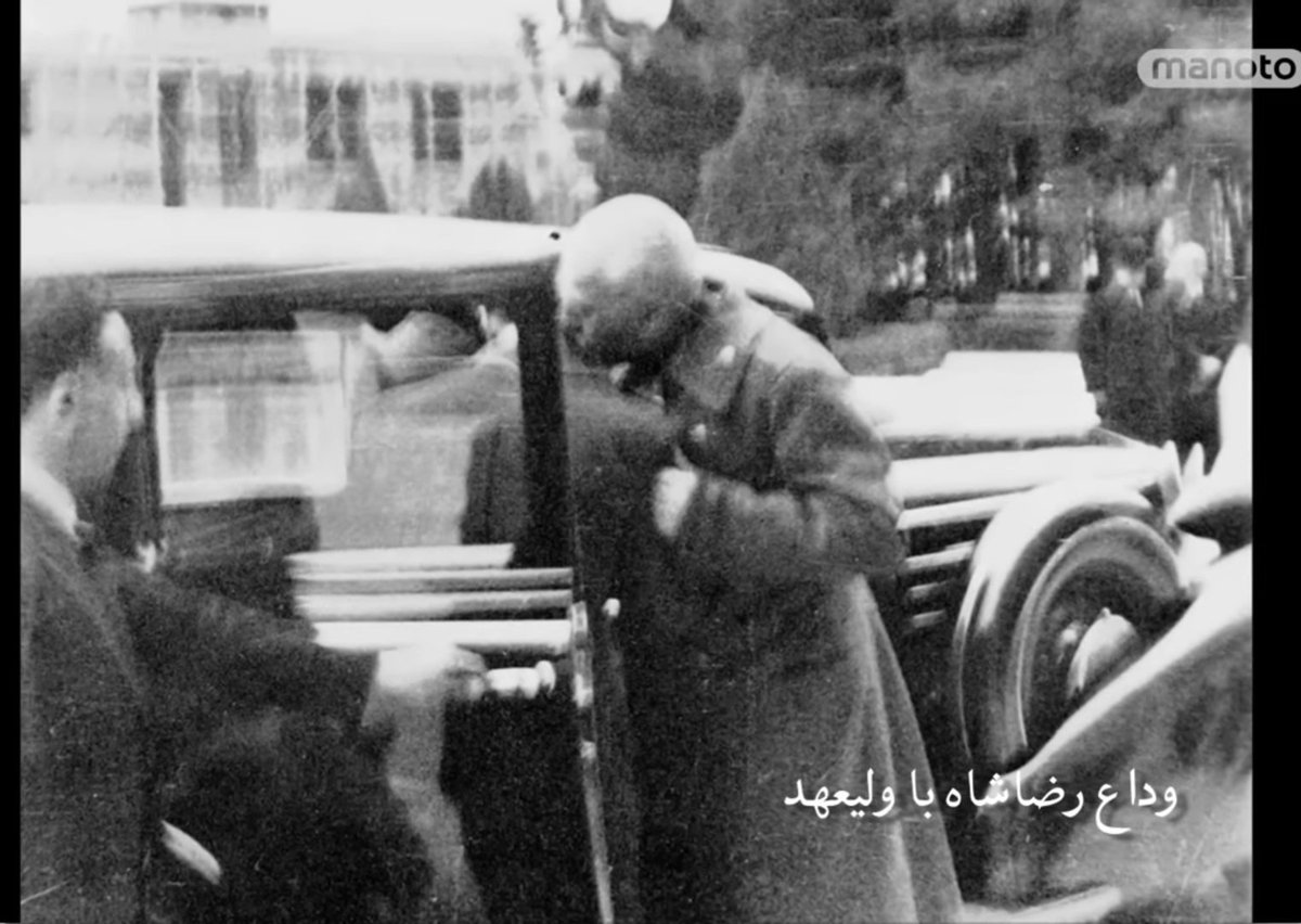 vahid__bahman's tweet photo. دقیقا ۸۵ سال پیش، چنین روزی، آخرین روز و شب رضاشاه بزرگ در کشوری بود که عاشقانه دوست‌اش داشت و بدان عشق می‌ورزید.

پس از استعفای رضاشاه بزرگ در ۲۵ شهریور ماه ۱۳۲۰، ایشان به همراه خانواده در ۶ مهر ماه،  خاک ایران را با کشتی بندرا برای همیشه ترک کردند.

با غمی بزرگ در دل و مشتی خاک ایران بعنوان یادگاری

توضیح تصاویر:

_آخرین بوسه رضا شاه بر صورت محمدرضاشاه جوان پیش از ترک تهران

_کشتی بندرا

_متن استعفای رضاشاه بزرگ با دست خط خودشان

_گزارش خروج رضا شاه بزرگ بهمراه خانواده از ایران، سالنامه پارس ۱۳۲۱ خورشیدی

#پاينده_ایران
#جاویدشاه

.