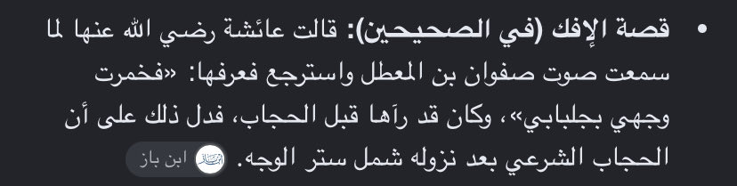 FwazLwjyn's tweet photo. @Vipvukac اكبر دليل في صحيح المسلم وصحيح البخاري انه تغطية الوجه واجب وفرض على نساء المسلمين https://t.co/p11pBmx7Bq