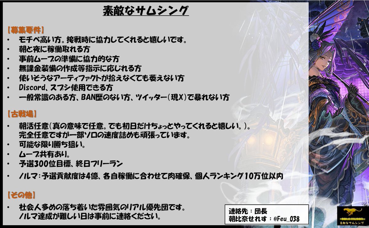 Feu_038's tweet photo. 素敵なサムシング、傭兵定住問わず２名募集です 
団情報は画像ご確認いただき、興味がある方はDMで連絡ください 
 無課金武器の作成について、有利属性の破壊武器5凸はノルマとしております     
#グラブル #団員募集 https://t.co/IJO5v8IxyD