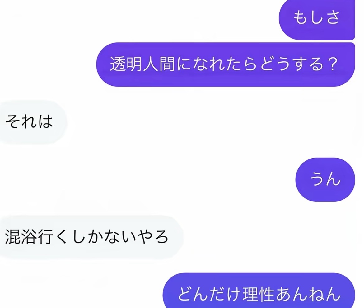 meishuppin's tweet photo. 友達との会話が面白すぎる https://t.co/Pf5FC4A36l