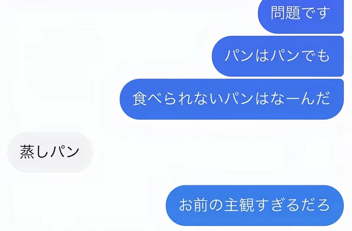 meishuppin's tweet photo. 友達との会話が面白すぎる https://t.co/Pf5FC4A36l