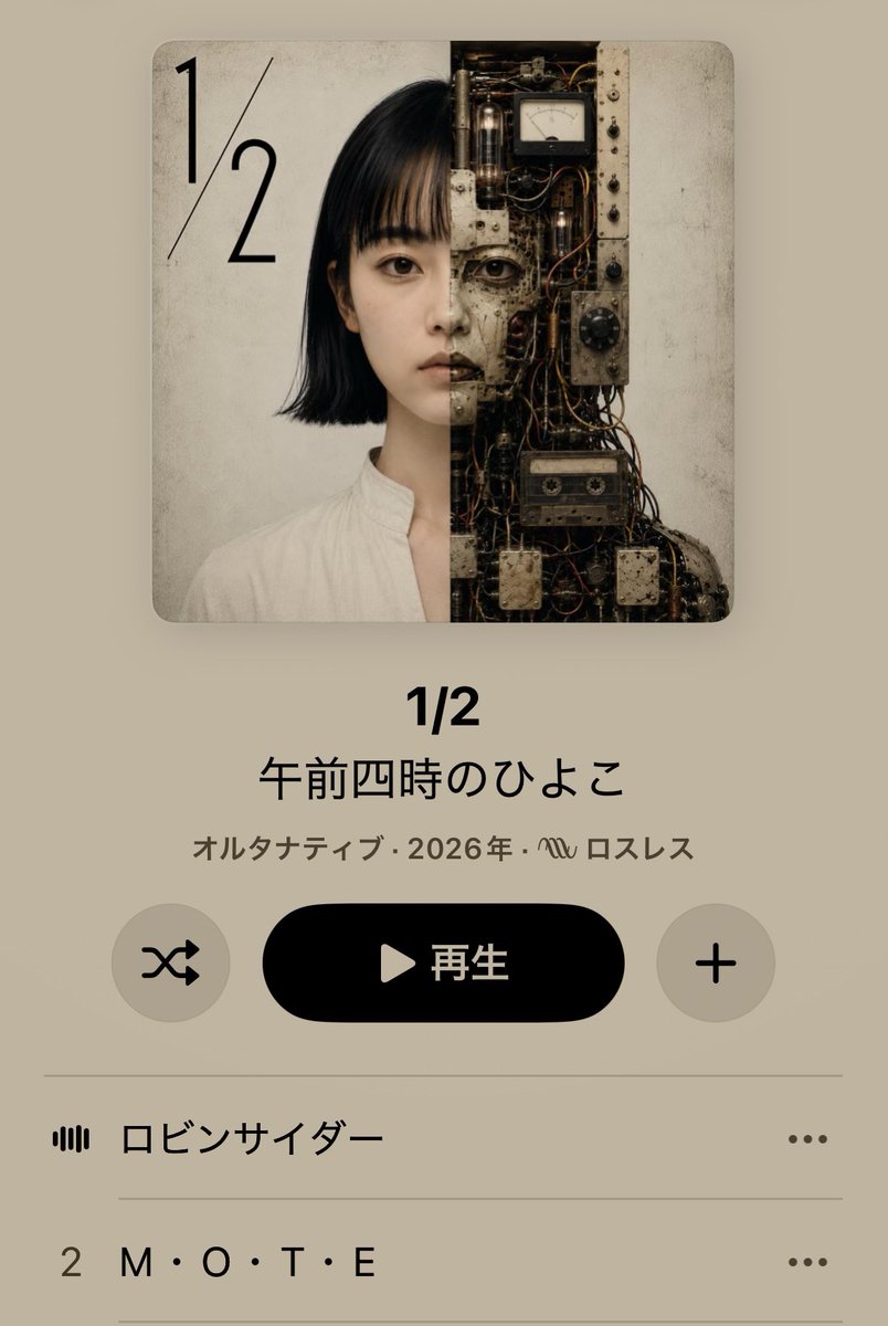 4AMChickProject's tweet photo. 🎧 New Album『1/2』リリースしました。

50歳。
人生を100年とするなら、ちょうど「1/2」。

これまで生きてきた半分と、
これから生きていく半分。

そして、もうひとつの「1/2」は、
人間と生成AIによる共同制作。

お金、恋愛、日常、夢��記憶。
笑えることも、苦かったことも、くだらないことも。

全部まとめて、10曲のアルバムになりました。

人生の1/2。
人間とAIが交わる1/2。

過去を抱えて、もう半分の人生へ。

4AM Chick
New Album『1/2』
2026.09.29 RELEASE

#4AMChick #午前四時のひよこ #新譜 #生成AI #AI音楽

https://t.co/qxpJktouo5